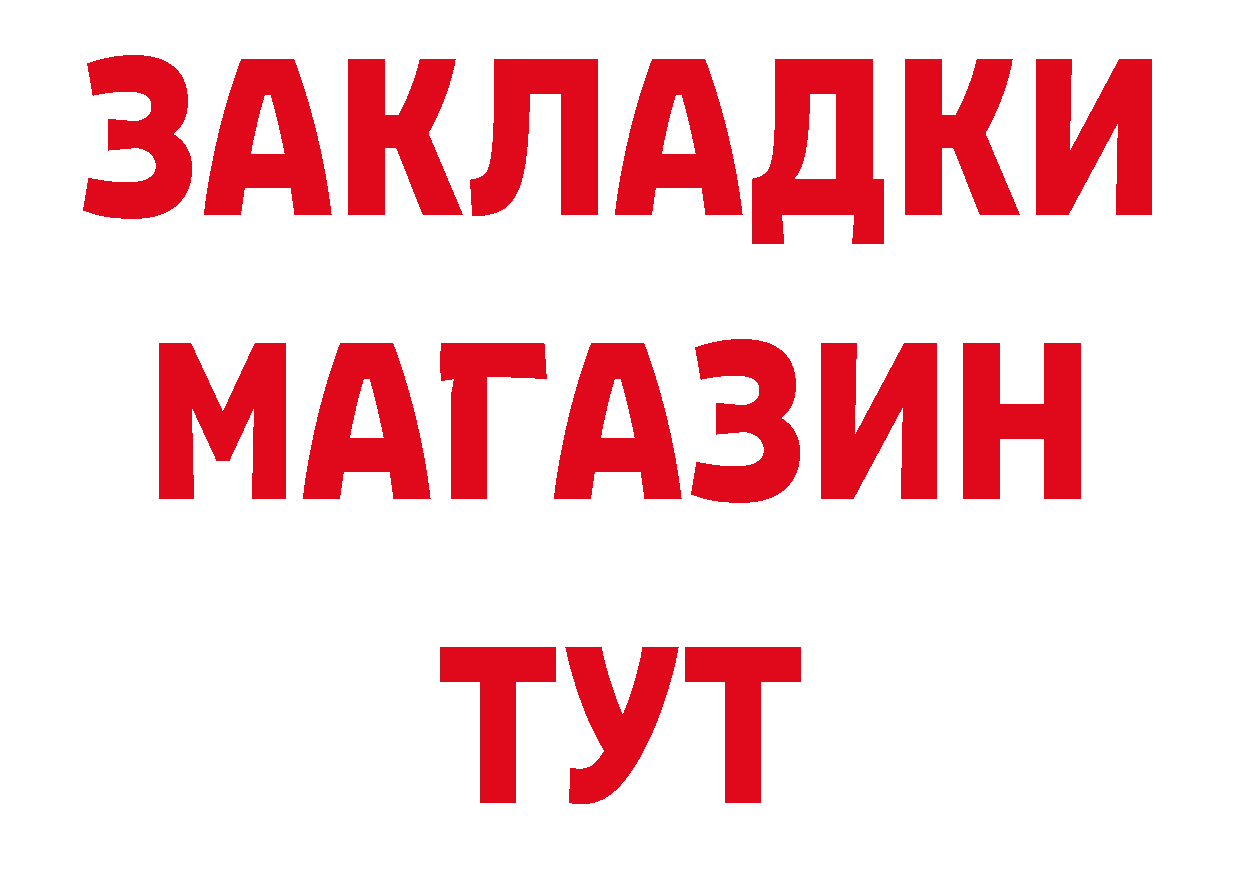 Купить закладку дарк нет состав Калачинск